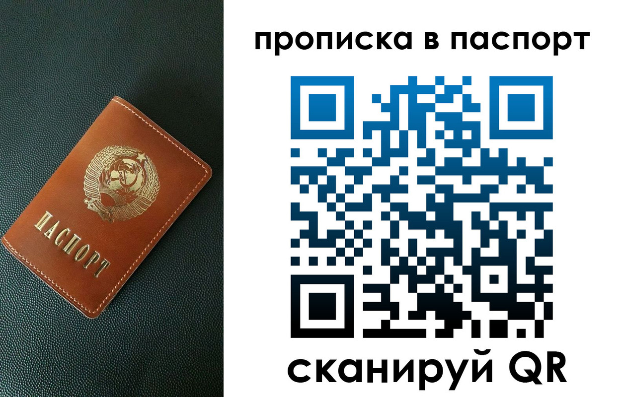 купить прописку в Нижнеудинске